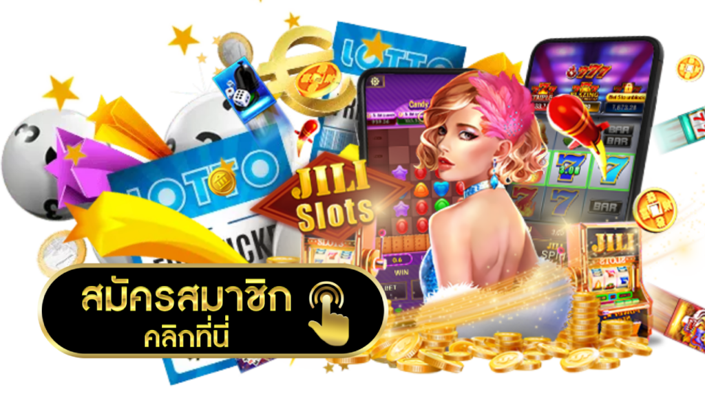 jili slot สมัครสมาชิก